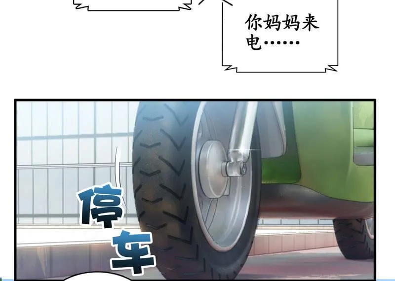 主人在哪里啊？ 第5页