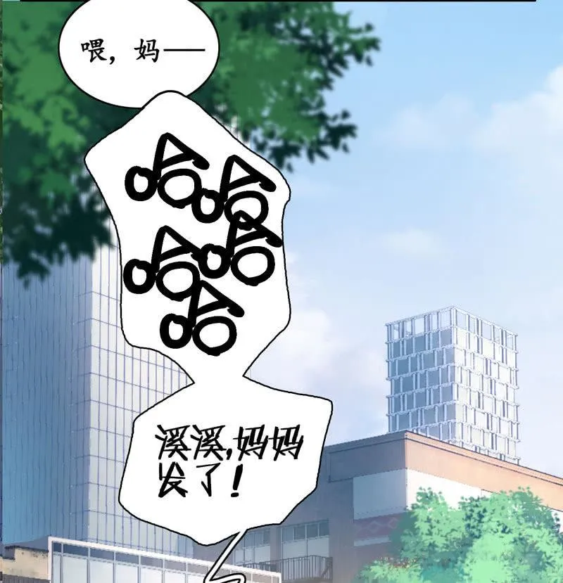 主人在哪里啊？ 第6页