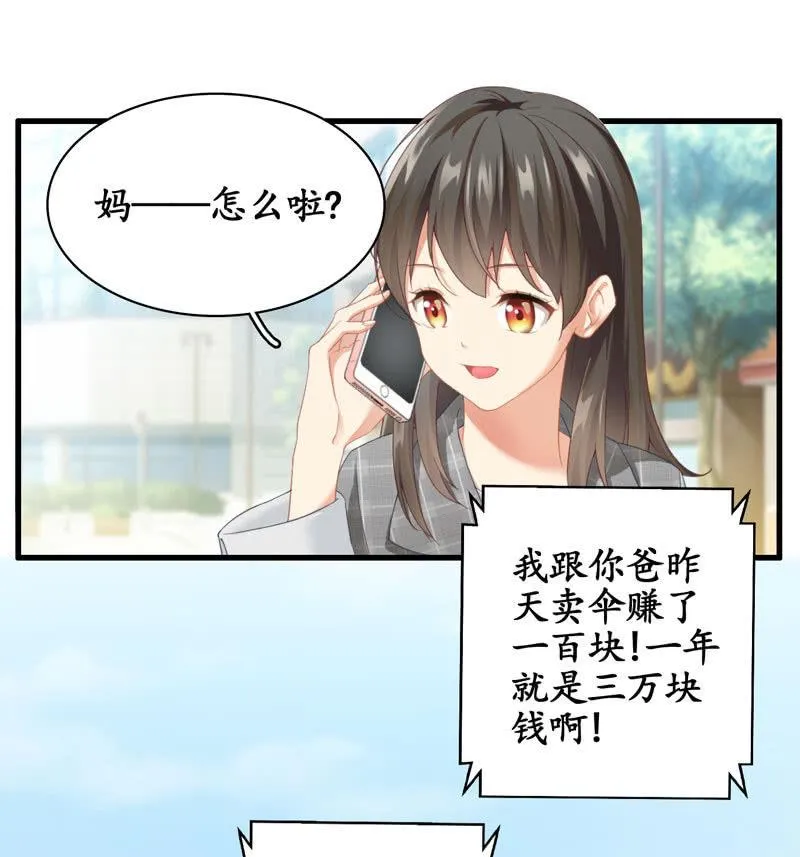主人在哪里啊？ 第8页