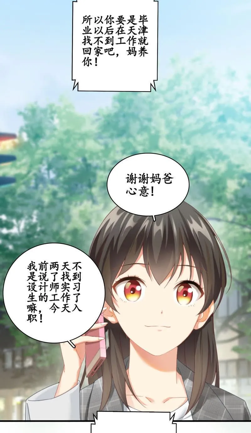 主人在哪里啊？ 第9页