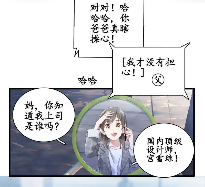 主人在哪里啊？ 第10页