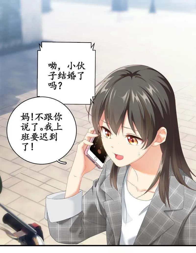 主人在哪里啊？ 第11页