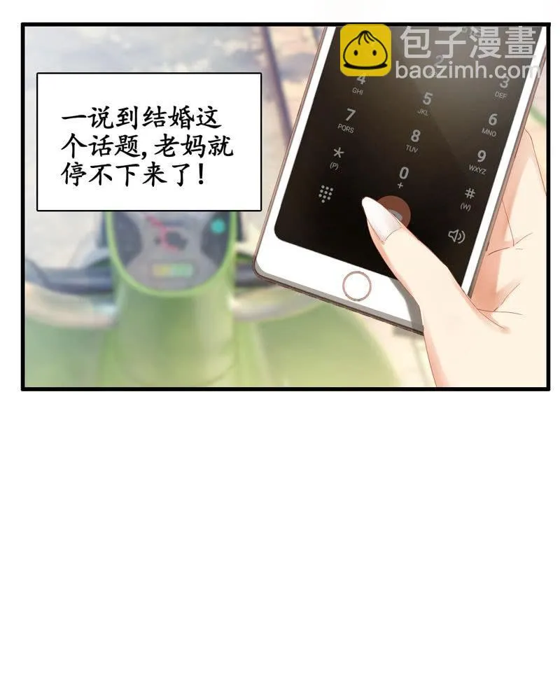 主人在哪里啊？ 第12页