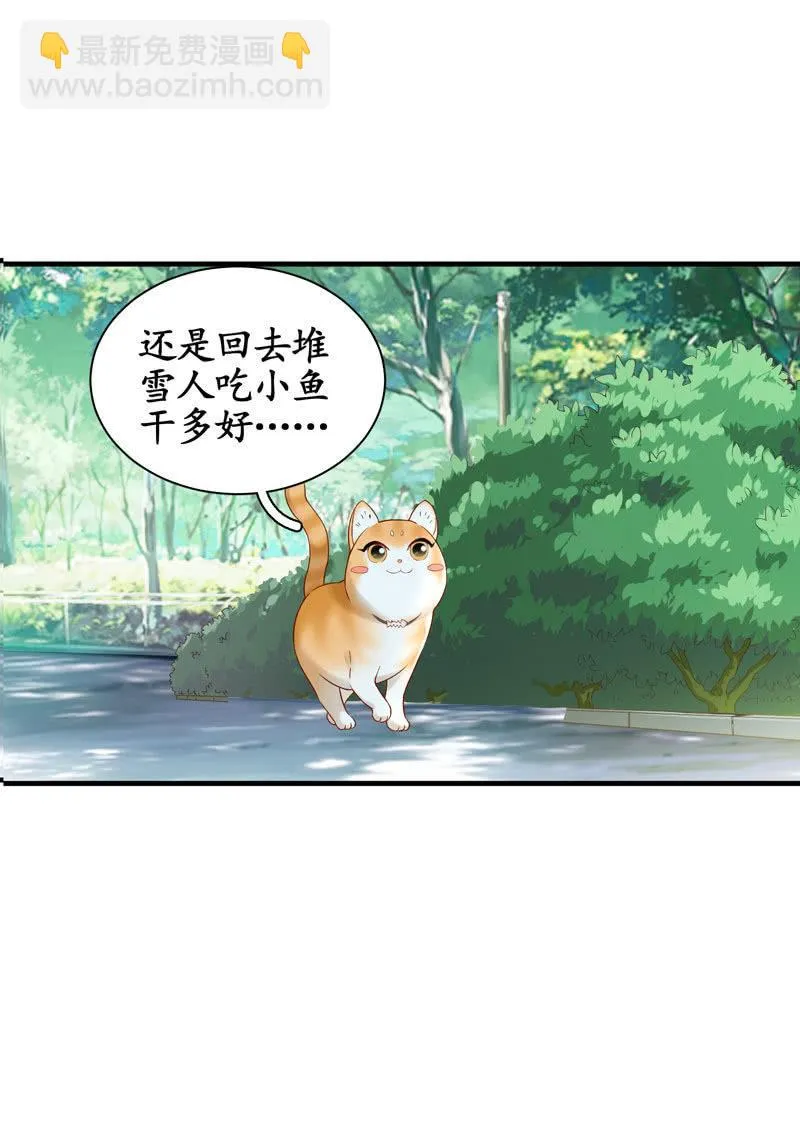 主人在哪里啊？ 第18页