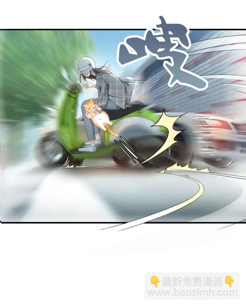 主人在哪里啊？ 第22页