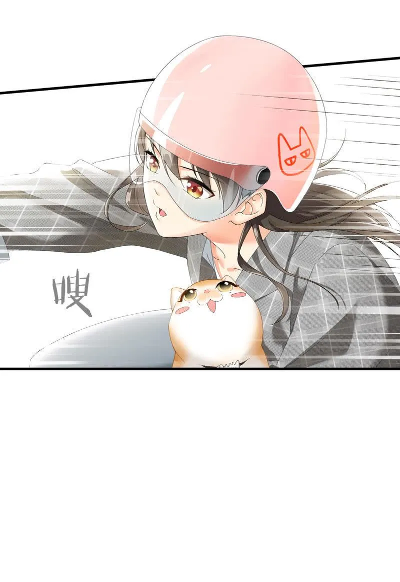 主人在哪里啊？ 第24页
