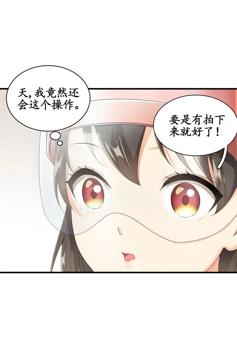 主人在哪里啊？ 第27页