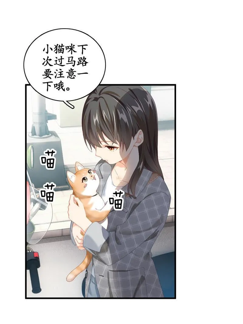 主人在哪里啊？ 第29页