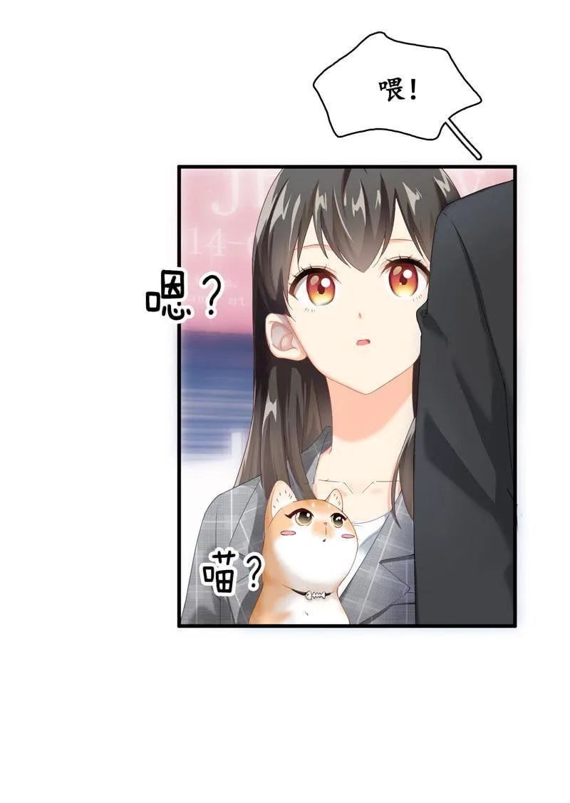 主人在哪里啊？ 第30页