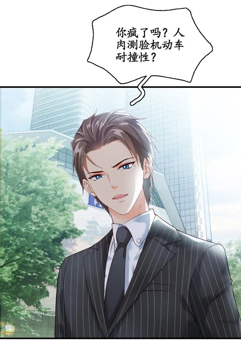 主人在哪里啊？ 第31页