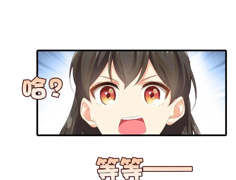 主人在哪里啊？ 第32页