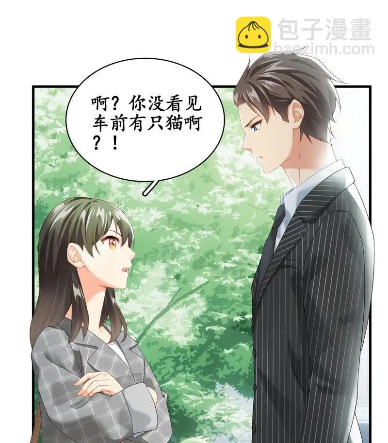 主人在哪里啊？ 第34页