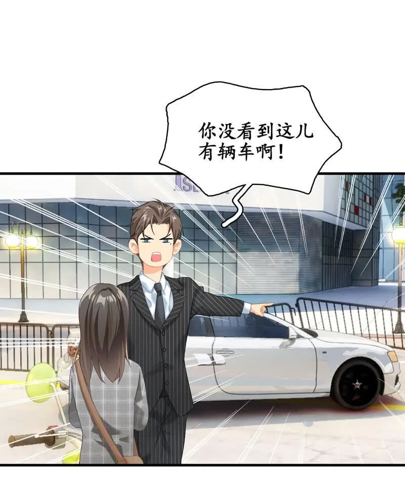 主人在哪里啊？ 第36页