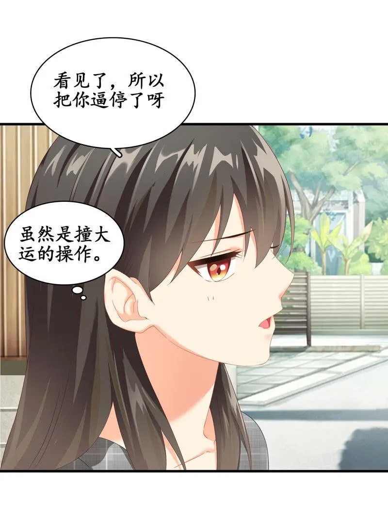 主人在哪里啊？ 第38页