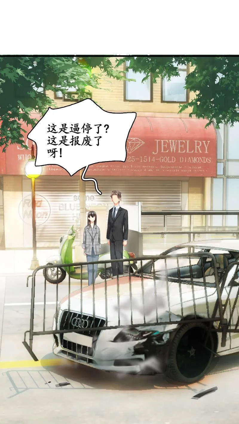 主人在哪里啊？ 第39页