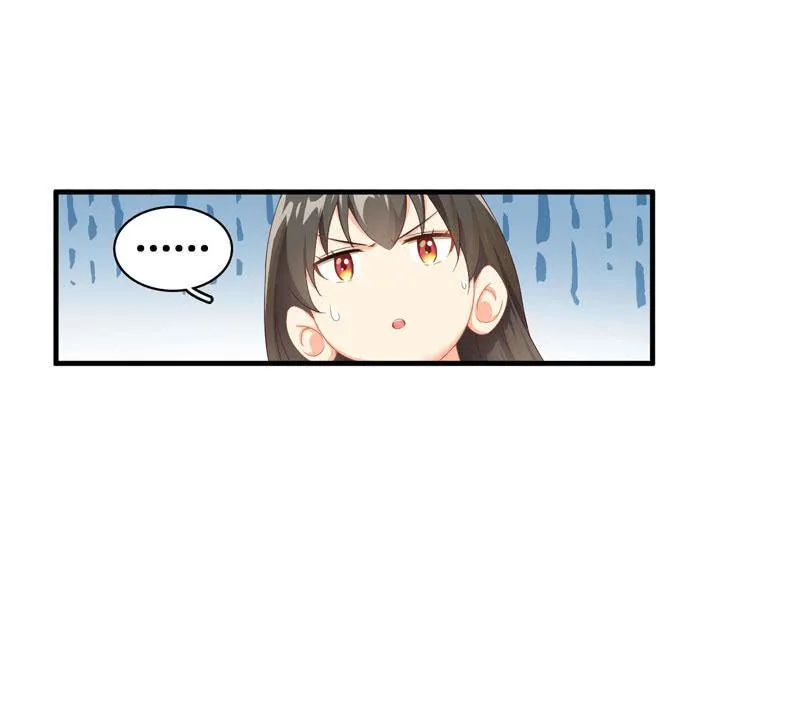 主人在哪里啊？ 第41页