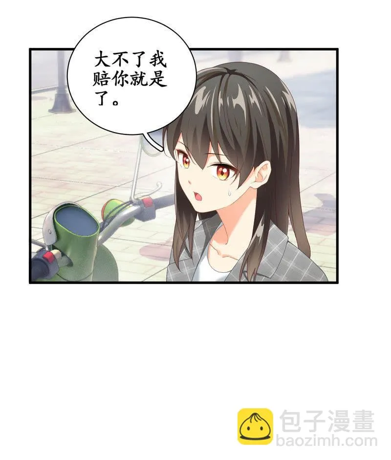 主人在哪里啊？ 第42页
