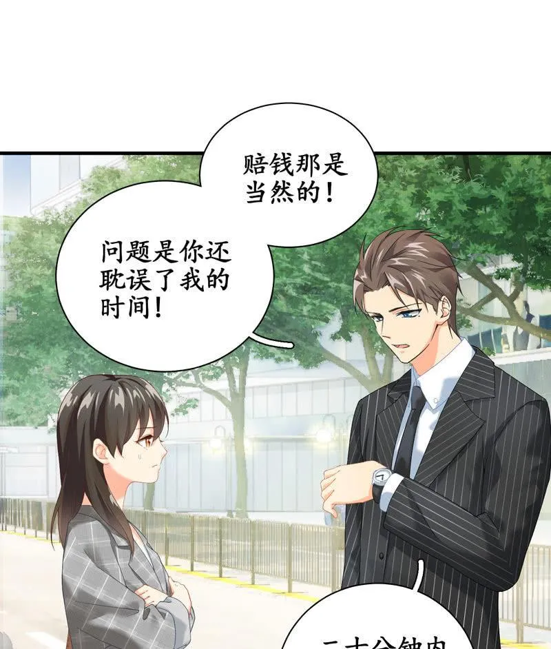 主人在哪里啊？ 第43页