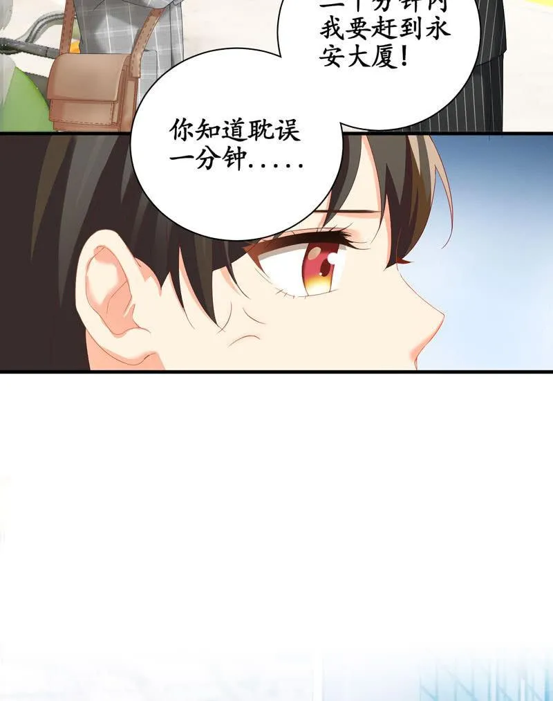 主人在哪里啊？ 第44页
