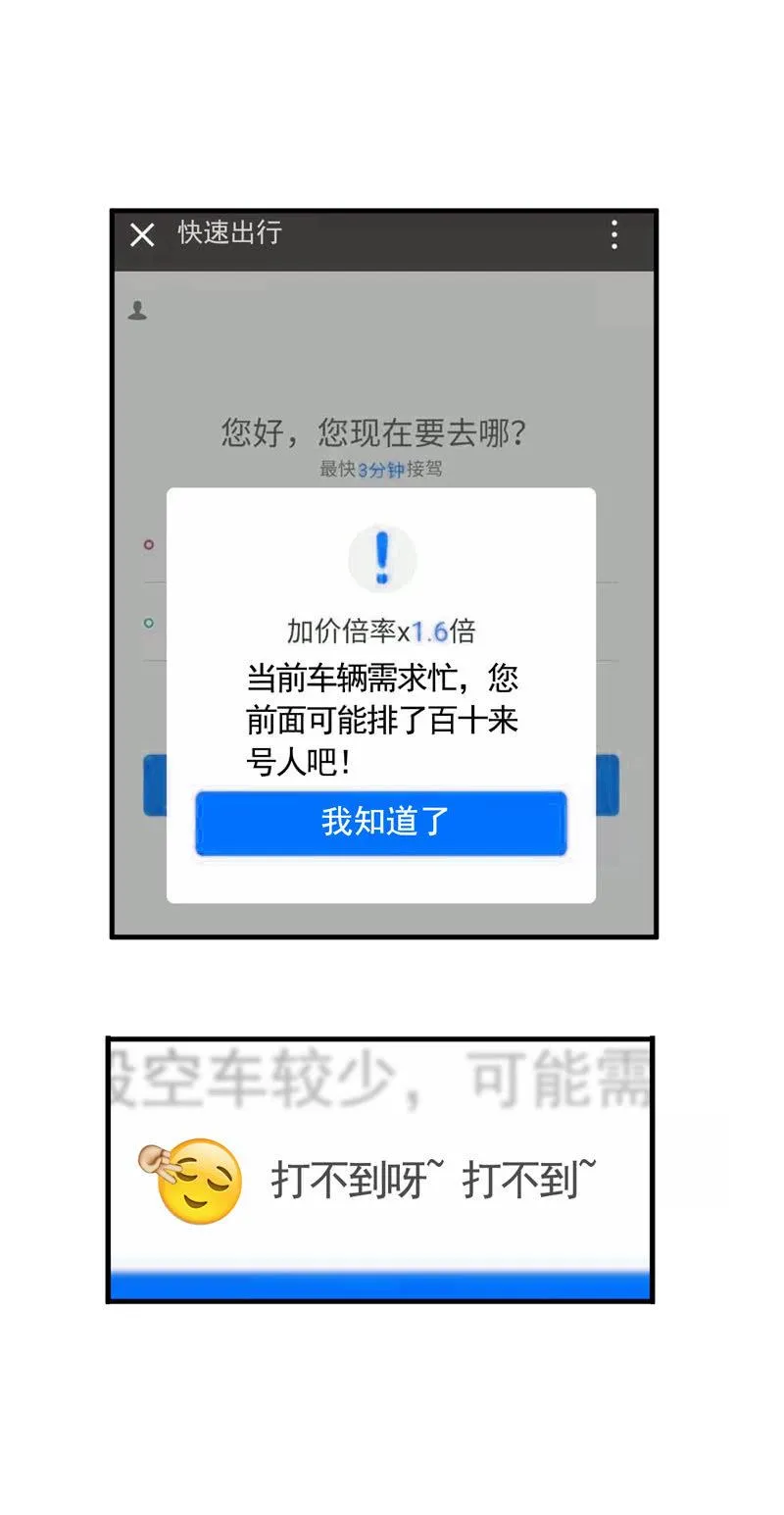 主人在哪里啊？ 第46页