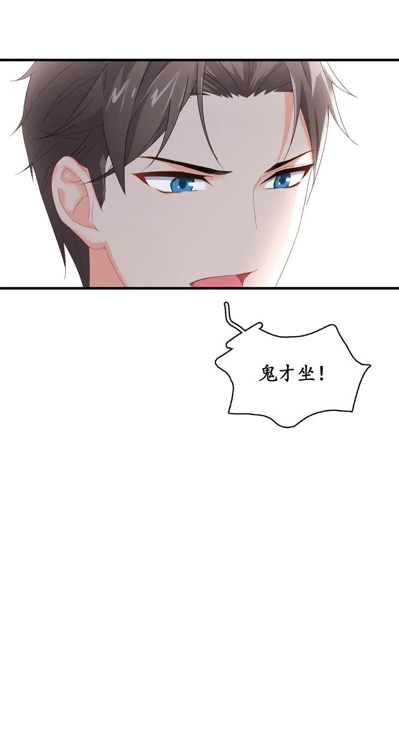主人在哪里啊？ 第51页