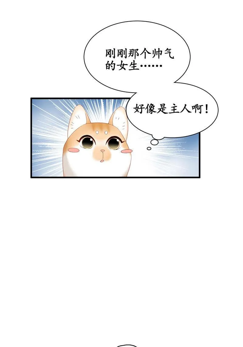 这丫头是个疯子吗 第10页