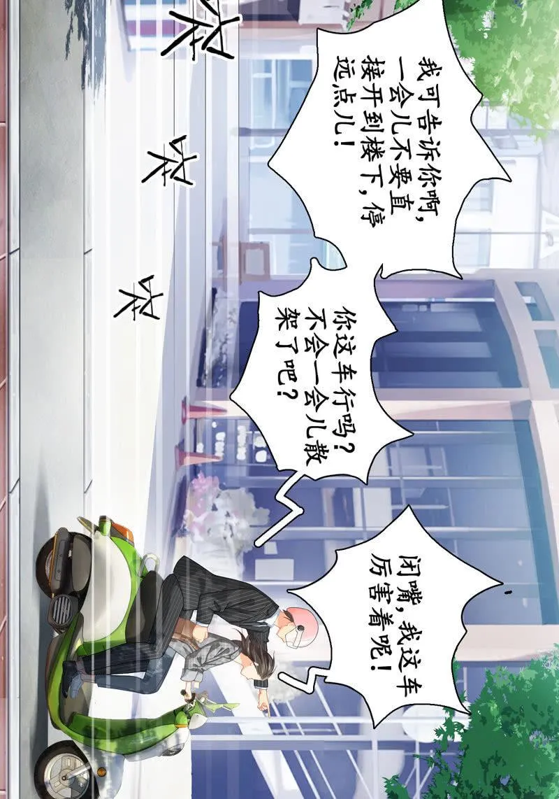 这丫头是个疯子吗 第13页