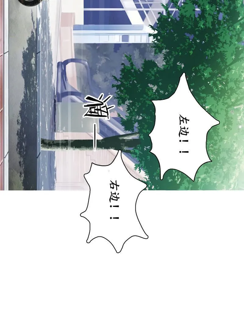 这丫头是个疯子吗 第14页