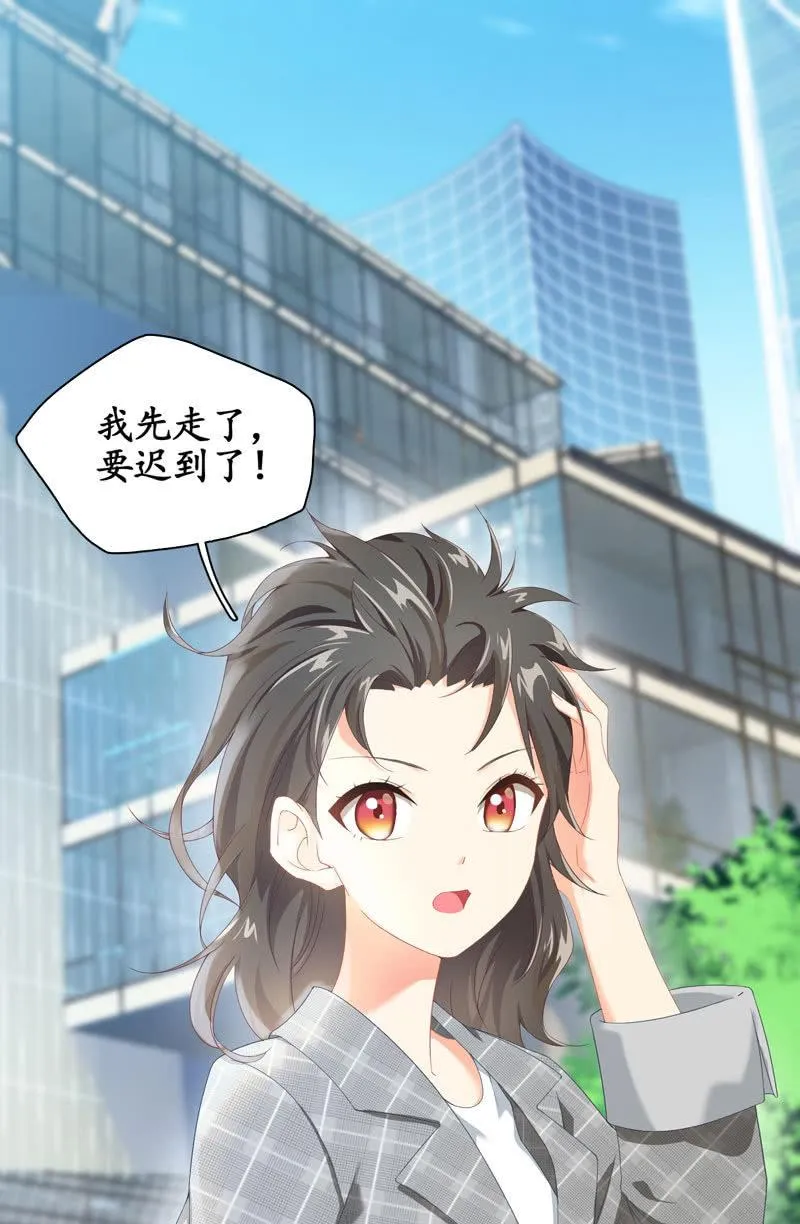 这丫头是个疯子吗 第27页