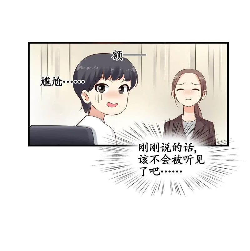 这丫头是个疯子吗 第39页