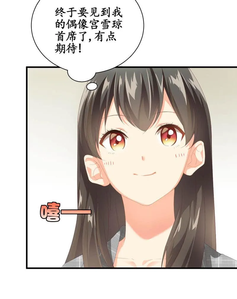 这丫头是个疯子吗 第41页