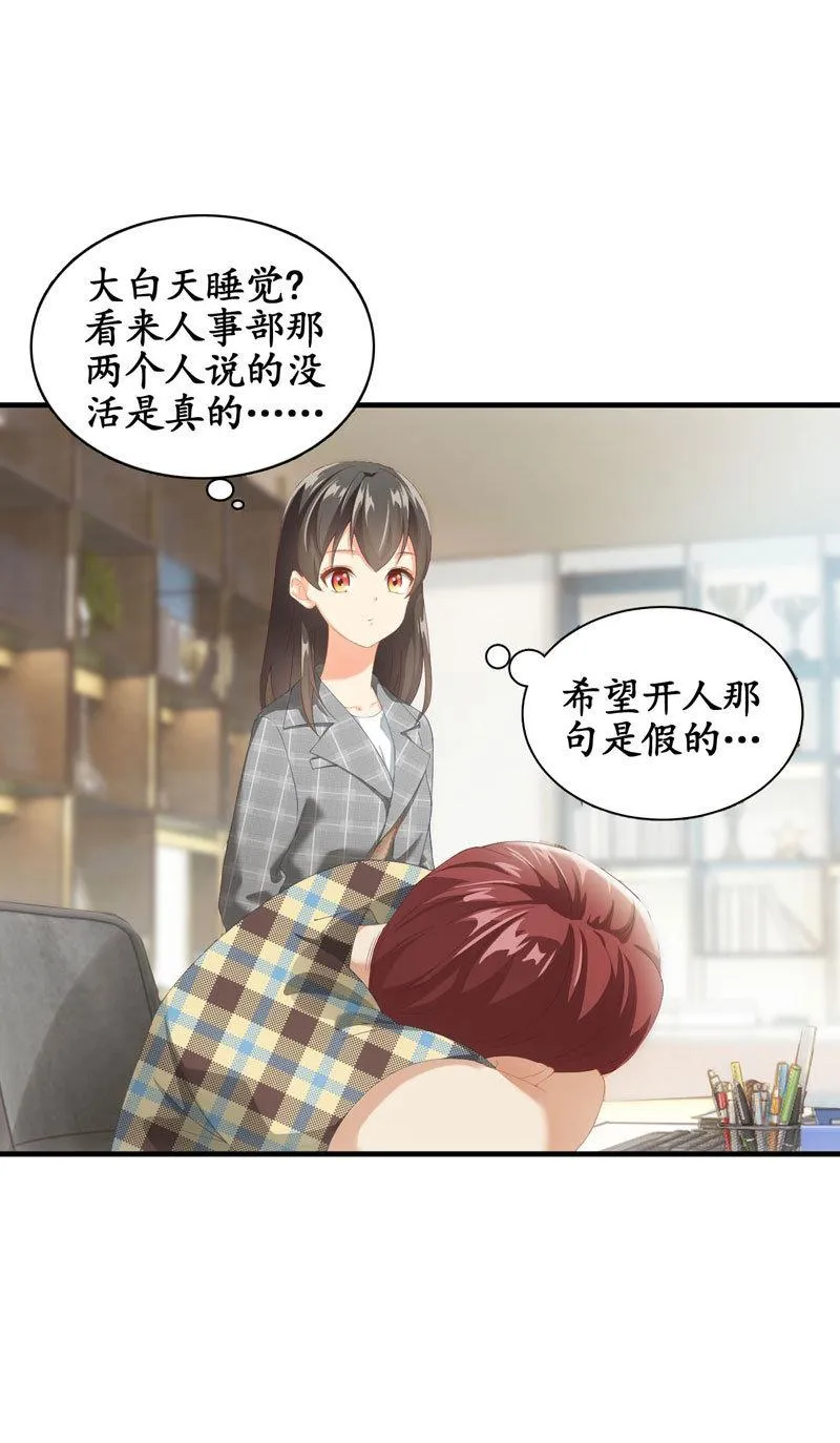 这丫头是个疯子吗 第44页
