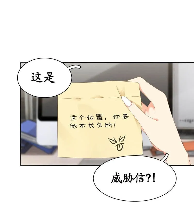 这丫头是个疯子吗 第49页