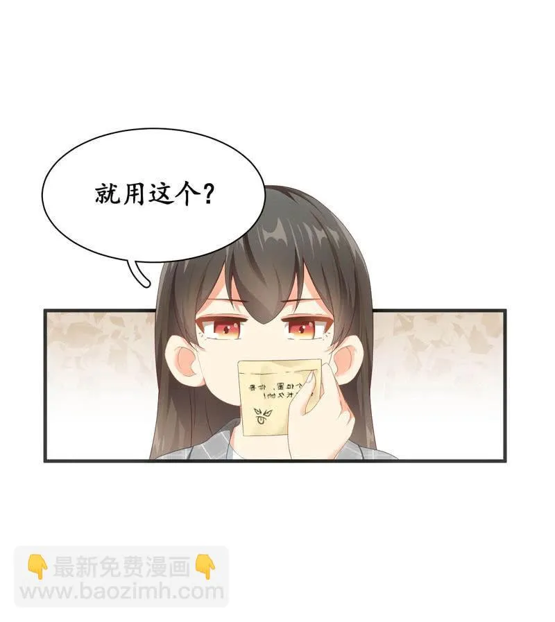 这丫头是个疯子吗 第52页