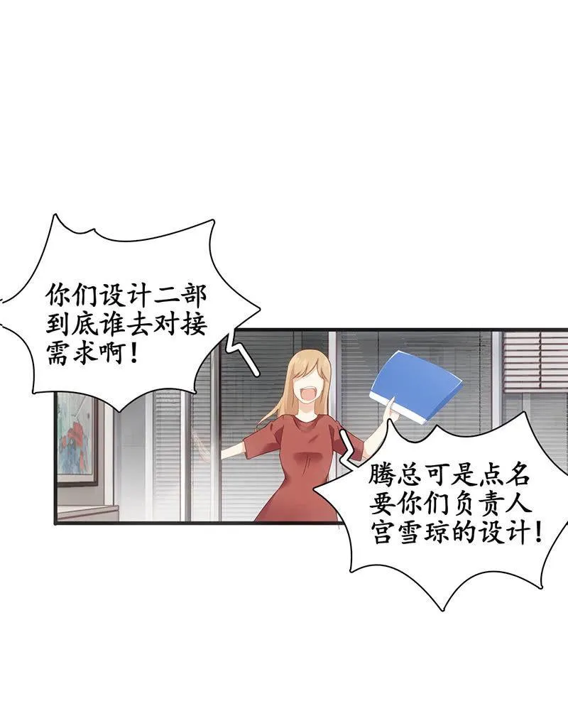 我们来做个交易吧 第3页