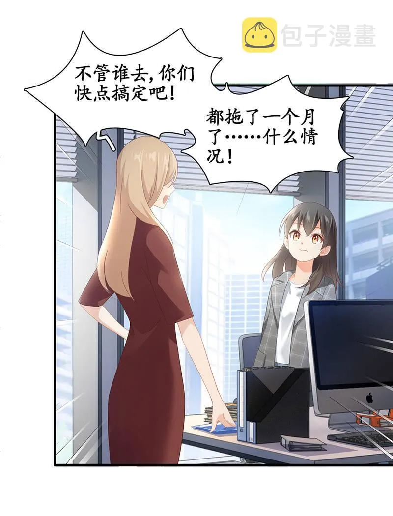 我们来做个交易吧 第7页