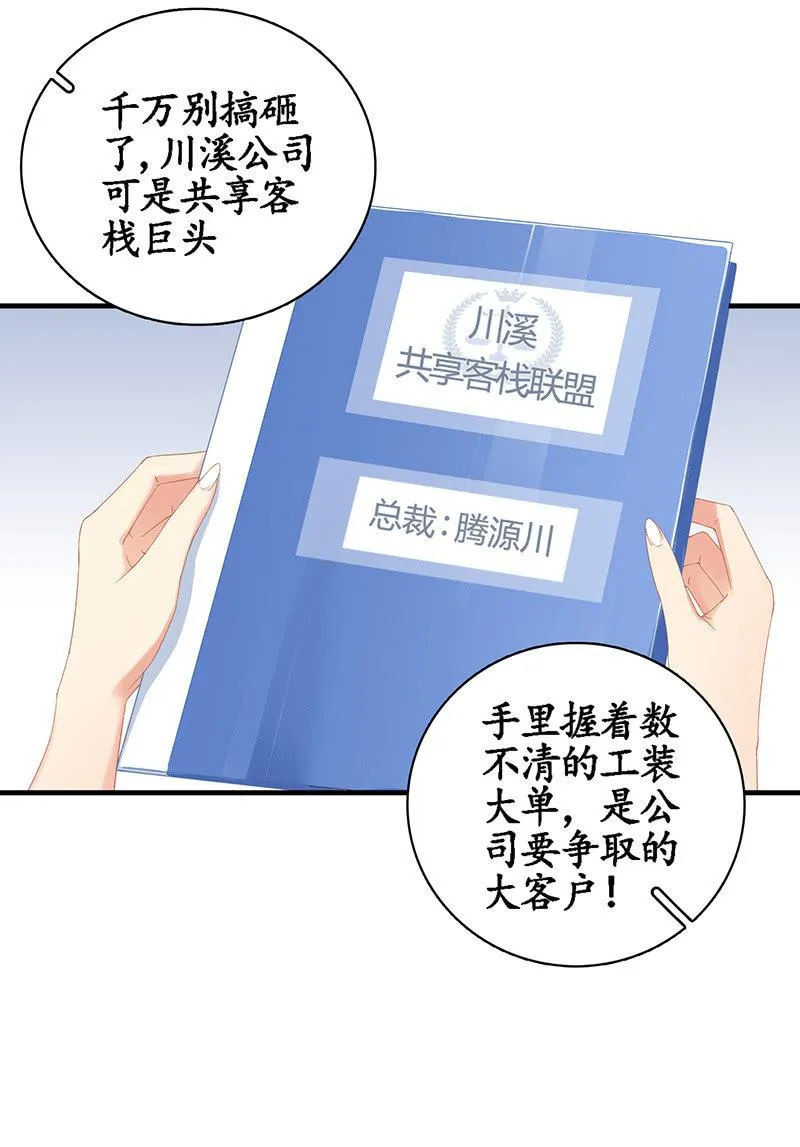 我们来做个交易吧 第10页