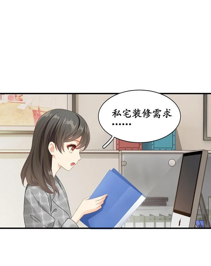 我们来做个交易吧 第11页