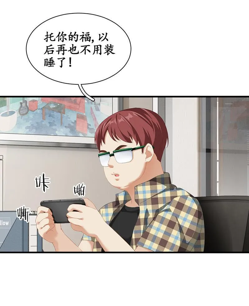 我们来做个交易吧 第12页