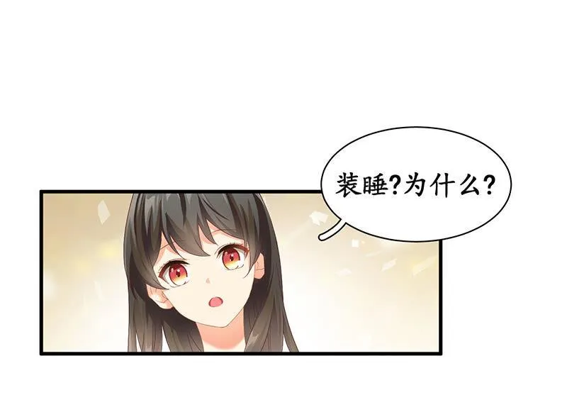 我们来做个交易吧 第13页