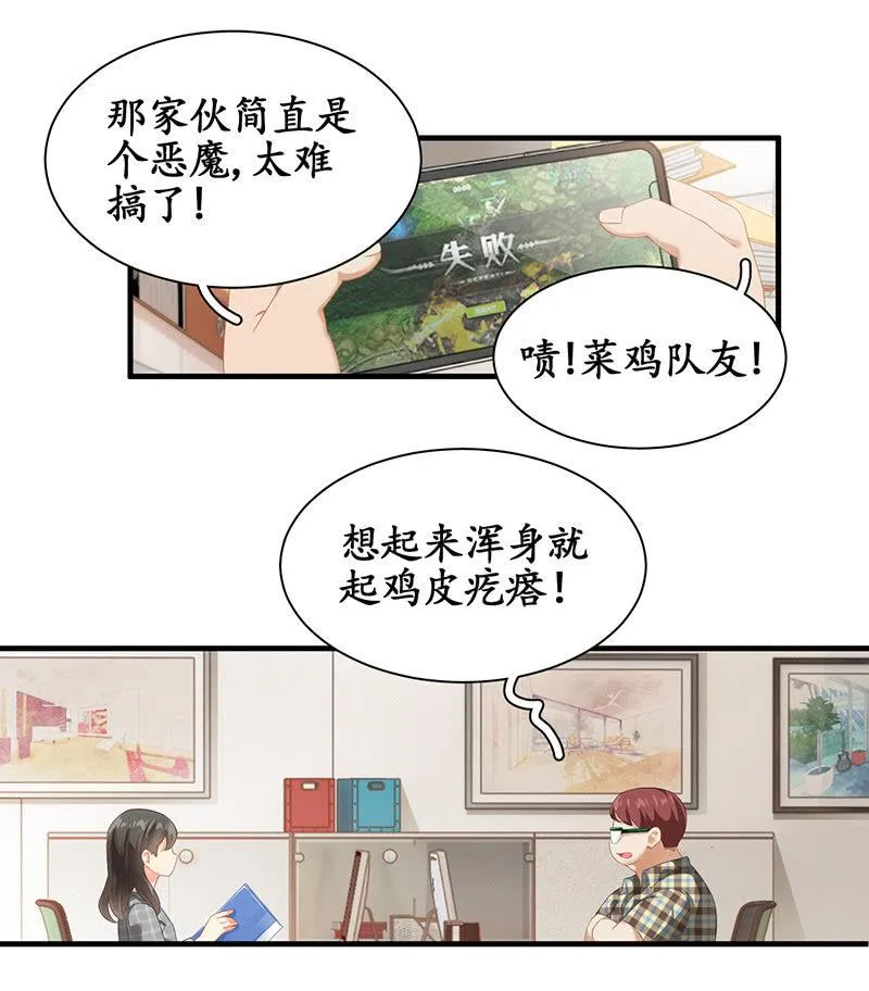 我们来做个交易吧 第14页