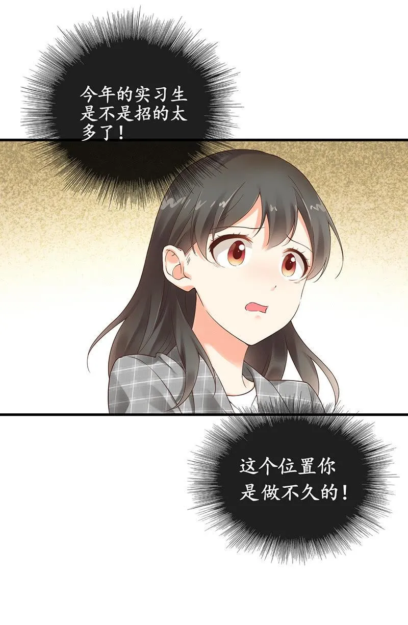 我们来做个交易吧 第15页