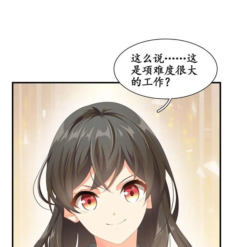 我们来做个交易吧 第17页