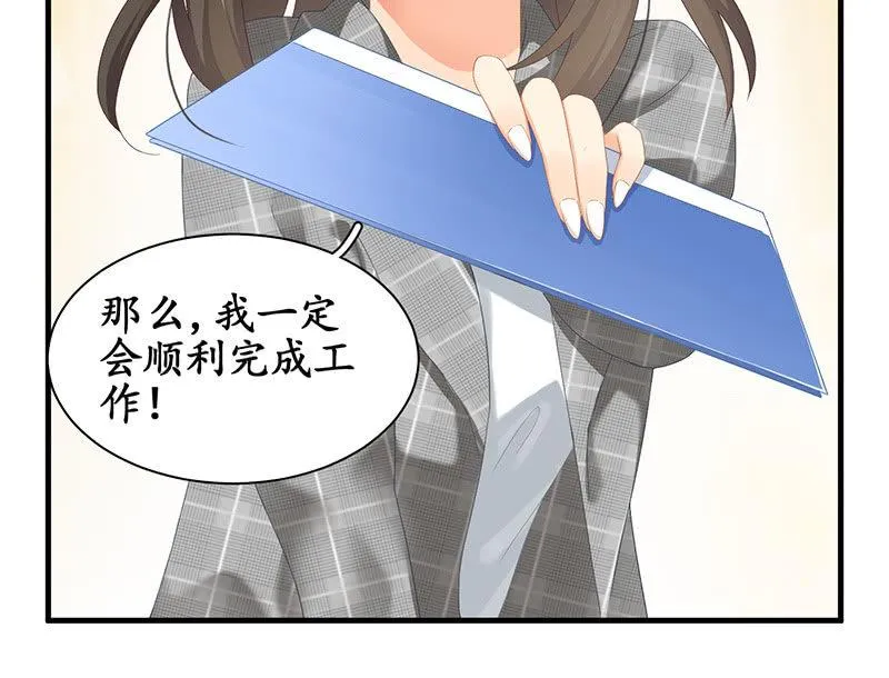 我们来做个交易吧 第18页