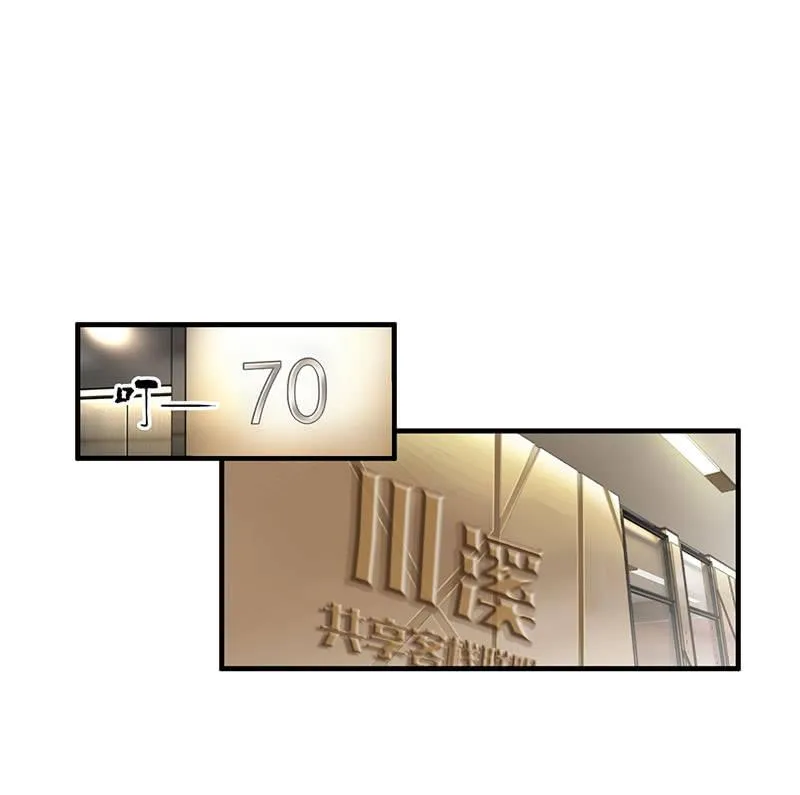 我们来做个交易吧 第20页