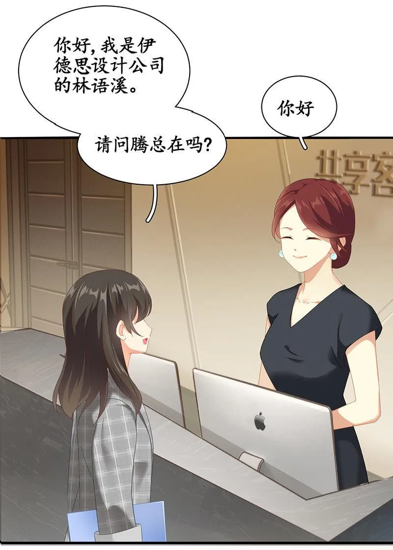 我们来做个交易吧 第21页
