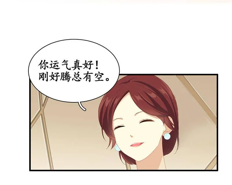 我们来做个交易吧 第22页