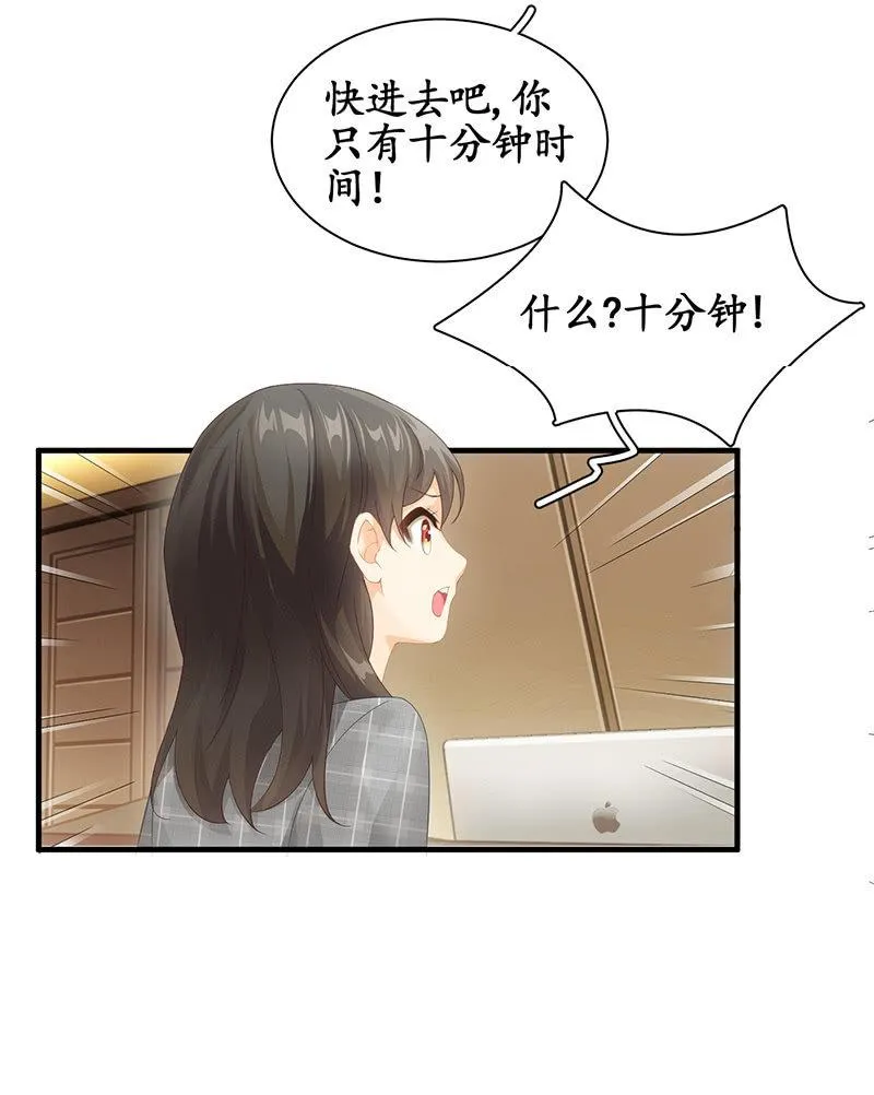 我们来做个交易吧 第23页