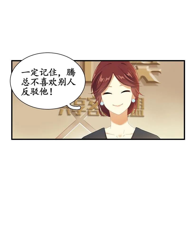 我们来做个交易吧 第24页