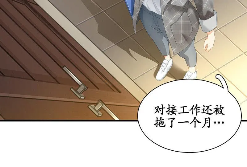 我们来做个交易吧 第26页